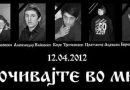 11 години непребол од убиствата кај Смилковско езеро